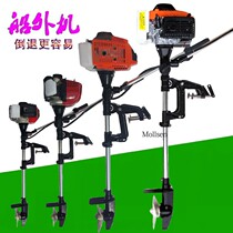 Gasoline-powered outboard propeller Two-stroke four-stroke outboard hook-up propeller Kayak marine motor