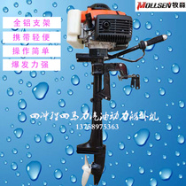 Outboard machine Fishing boat propeller boat hook-up two-four-stroke outboard machine Rubber boat kayak Inflatable boat Assault boat