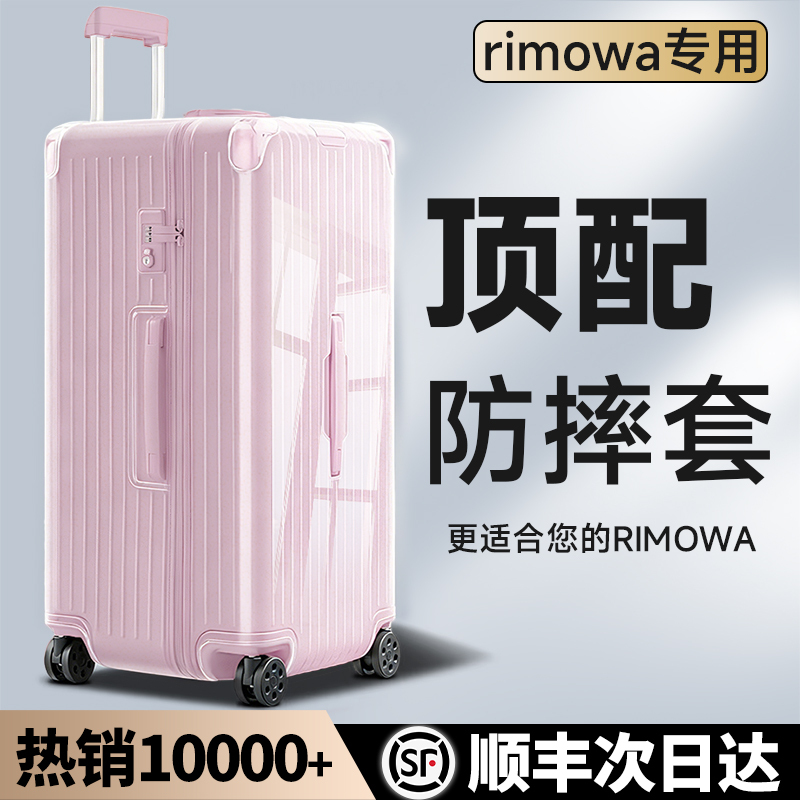Suitable for Rimowa Protective Case Trunkplus 31inch 33inch Rimowa Suitcase Essential Case Cover