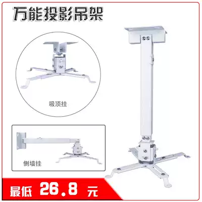 Business projector hanger universal fixed suspension ceiling hanger wall hanging retractable painted round tube 1 to 3 meters cold rolled steel