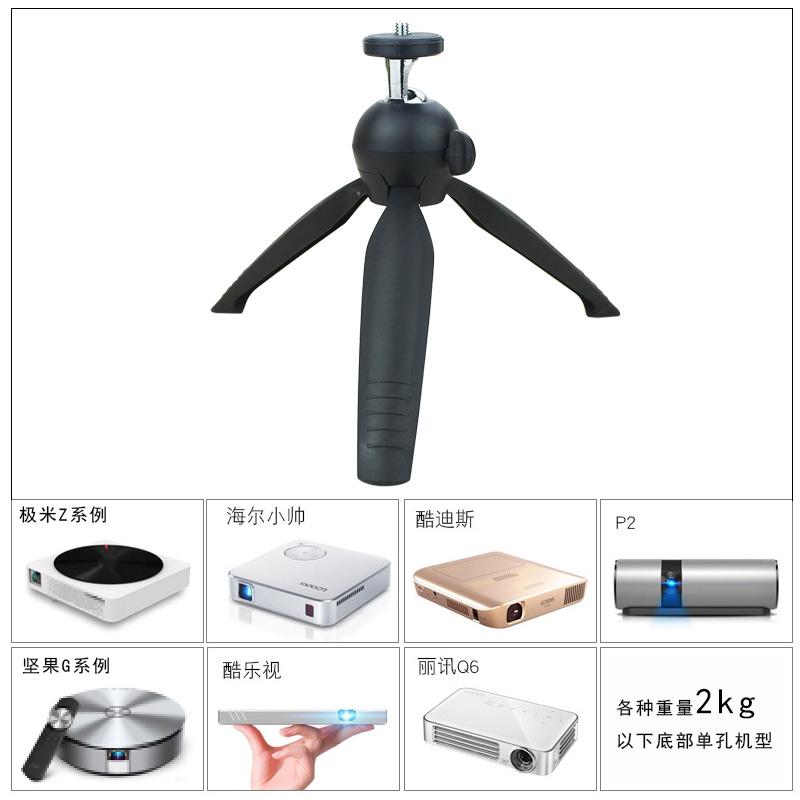 Micro máy tính để bàn đứng Máy chiếu nhỏ chân máy văn phòng dlp HD nhà điện thoại di động chân máy - Phụ kiện máy chiếu màn chiếu máy chiếu