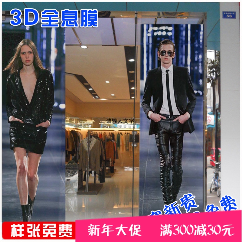 Holographic film South Korea Imaging Transparent film Cabinet window projection glass tape advertising to take customization
