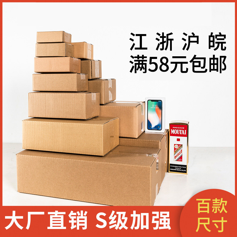 📦半高纸箱,你真的会用吗?揭秘扁平长方形箱子的秘密!-纸箱-淘宝好物网