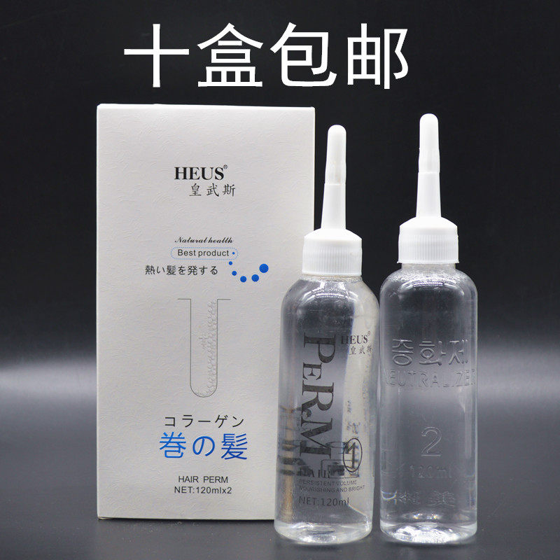 Real Warrior Bronzed Hair Cold Scalding Hair Lotion Electrohair Salon Hair Salon Hairdresse Hairdresse Blanching and Shampoo Wholesale