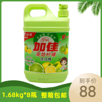  1 68kg*8 bottles Jiajia high-efficiency lemon detergent lotion detergent phosphorus-free oil removal does not hurt hands in large barrels