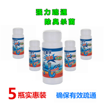  Kitchen strong pipe dredging agent bottled deodorant bathroom toilet clogging sewer dredging agent