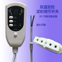 Dual-temperature dual-control electric blanket thermostat switch adjustable temperature controller timing temperature control physiotherapy device The connectors are as shown in the figure