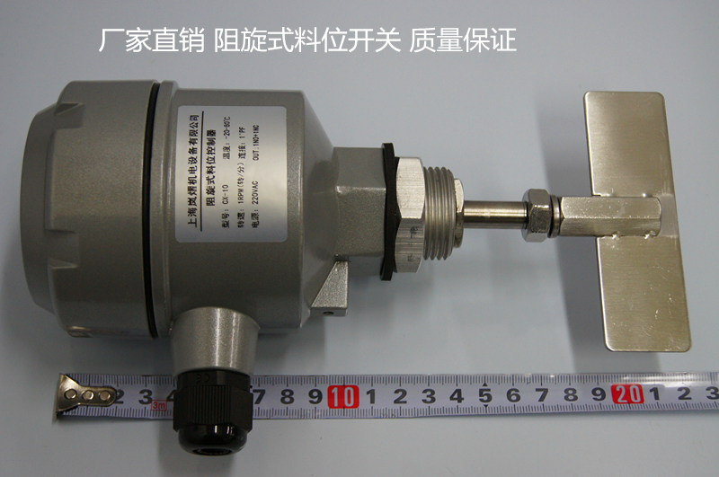 Resistance Rotary Level Switch CX-10 Level Level Meter Level Controller Sensor Quality Assurance