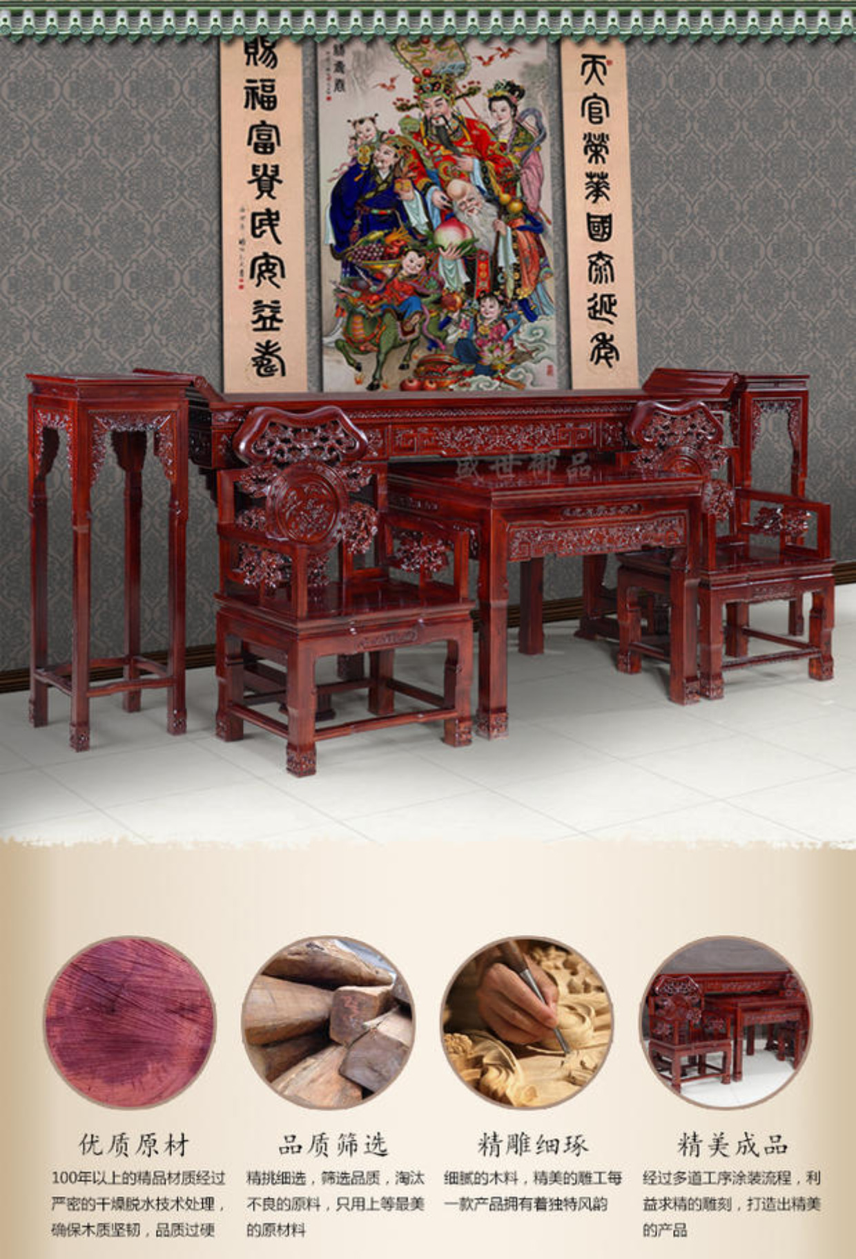Nội thất gỗ gụ, gỗ hồng mộc châu Phi, Zhongtang, vỏ lớn, nấm linh chi, bàn tám người bất tử, bàn, bốn bộ kết hợp sảnh - Bàn / Bàn bàn trà nhật
