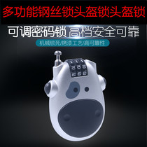 Suitable for Huanglong 60030025 Honda Spring Wind motorcycle helmet lock password lock multi-function wire lock anti-theft lock