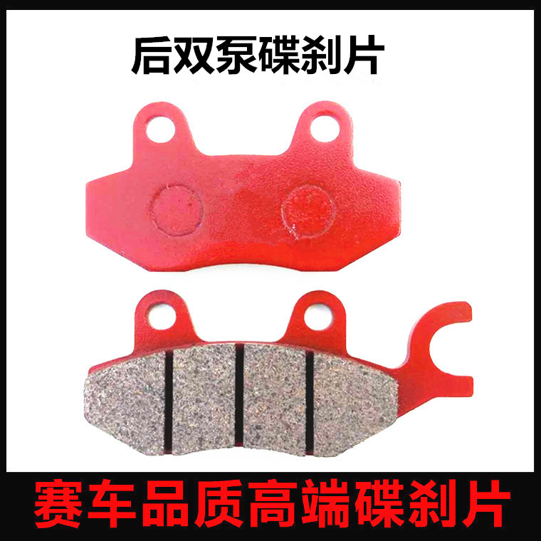 Longxin phụ kiện xe máy LX150-56GP150 Jinlong JL150-56K8 phía trước và phía sau phanh đĩa phanh pads má phanh xe máy