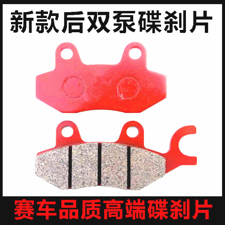 Phụ kiện xe máy off-road Zongshen ZS250GY-3 Zongshen RX3 - Pad phanh giá bố thắng xe máy honda