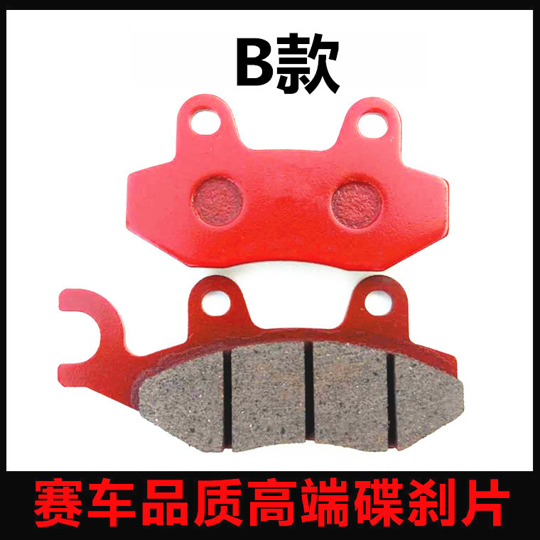 Áp dụng Horizon Yongyuan 300 Little Ninja 350 Baodiao 250 Xe thể thao Xe mô tô trước và sau Đĩa phanh A phanh đĩa xe máy