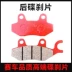 Phụ kiện xe máy Qianjiang áp dụng QJ125-6A GZ5 Wang Zhongwang Cân bằng King Disc phanh trước và sau phanh