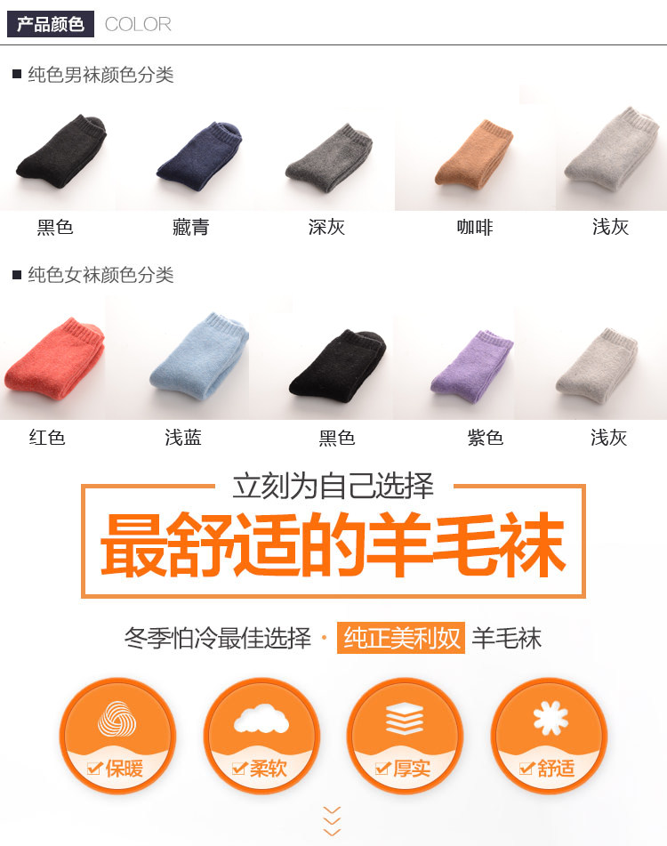 Chaussettes - collants simple - Ref 757659 Image 18