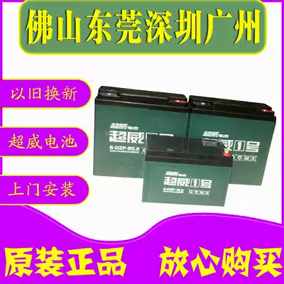 Chaowei 36 48 60 72V12 20 32ah electric lead-acid electric vehicle Tricycle battery Yadi