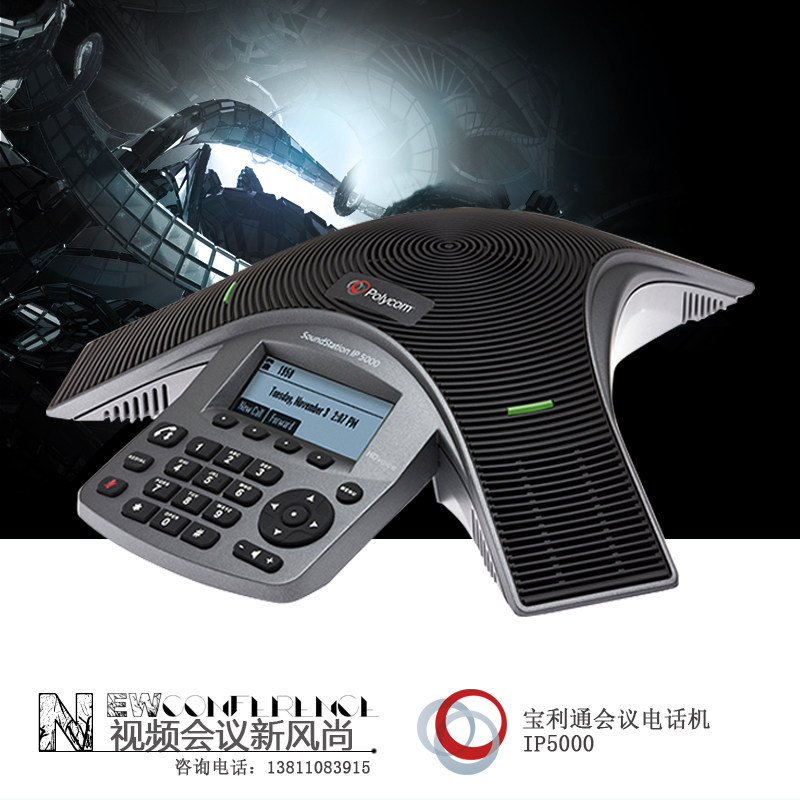 Polyco Audio Conferencing System Octopus Telephone Landline SoundStation IP5000
