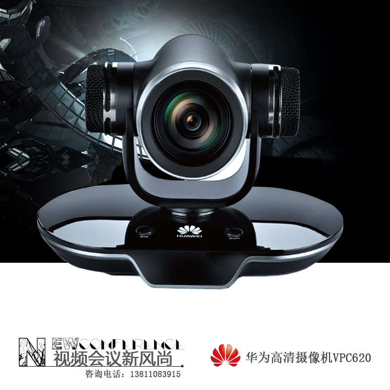 Huawei HUAWEI video conferencing camera TE50 special lens remote communication terminal lens VPC620