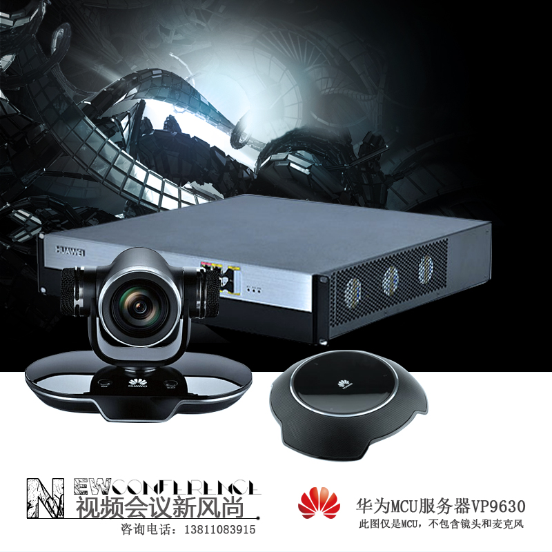 Huawei HUAWEI film conference Internet communication equipment system Multipoint connection MCU server VP9630
