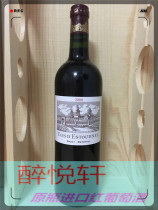 Aistul genuine Chateau Cos dEstournel 2013