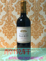 Dabao tai bao deck Connetable de Talbot 2013 2015 2016 2017 2018