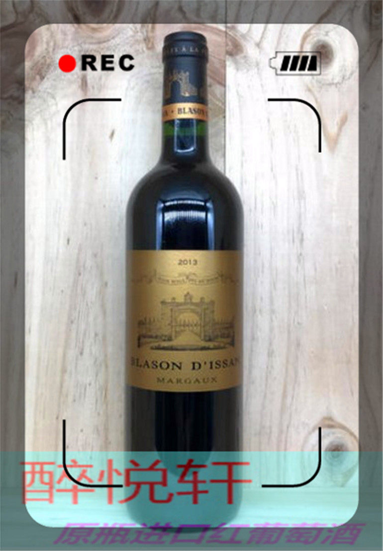 Dixian vice-card Blend dissan Margaux 2013 2014