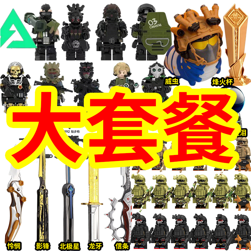 Lingxiao Guardian Minifigure Delta Weilong Special Police Military Building Blocks Red Wolf Warden Minifigure Toy 2026 New Product Lingxiao Guardian Minifigure Delta Weilong Special Police Military Building Blocks Red Wolf Warden Minifigure Toy 2026 New Product