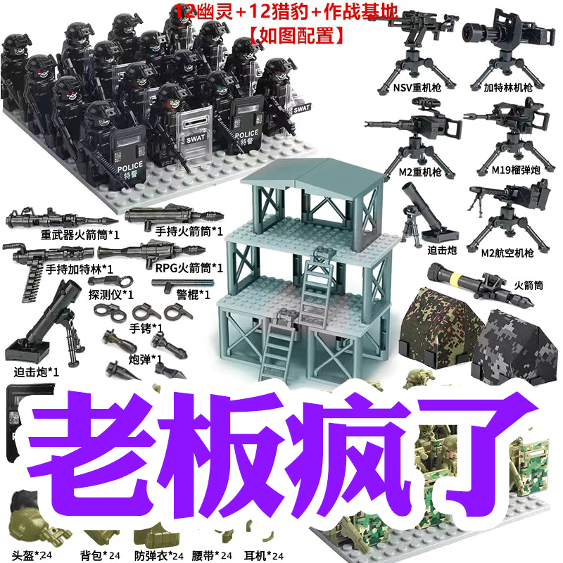 2026 New Military Series Toys Black Night Special Police Action Team Special Forces Figures Building Blocks Special Forces 2026 New Military Series Toys Black Night Special Police Action Team Special Forces Figures Building Blocks Special Forces