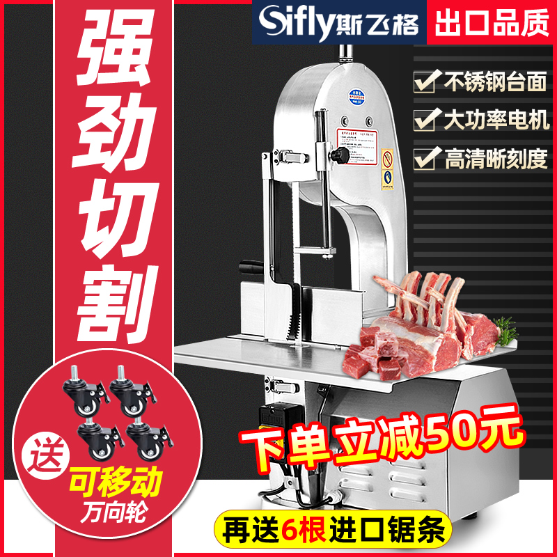 Sawbone Machine Commercial Cutting Bone Machine Fully Automatic Cutting Bone Machine Electric High Power Cutting Bone Machine Vertical Saw Meat Machine Pig Hooves