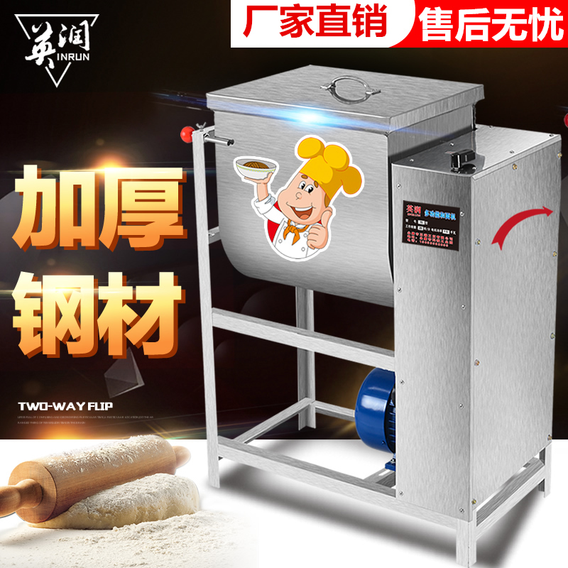 And facial machine Commercial 25 kg 50 50 15 kg Home Multi-functional stirring kneading flour Flour Living Noodle machine