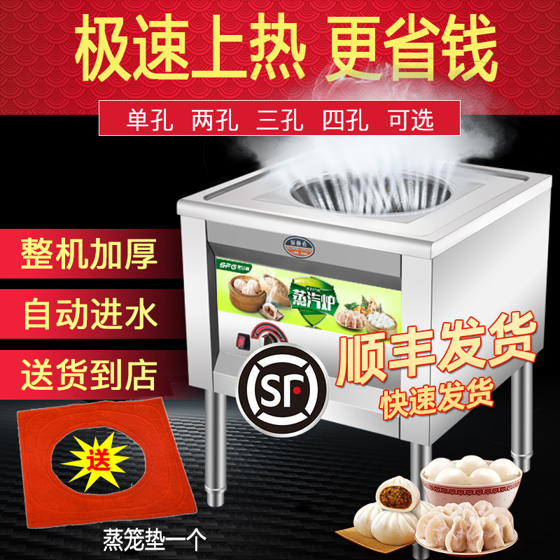Steam bun machine Commercial steam bag furnace Steamer rice machine Xiaolongbao electric steam furnace Gas gas commercial steam furnace