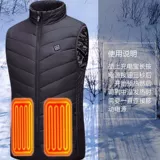 Зарядка умного отопления мужской электрический жилет Женская одежда для самостоятельного нарыва