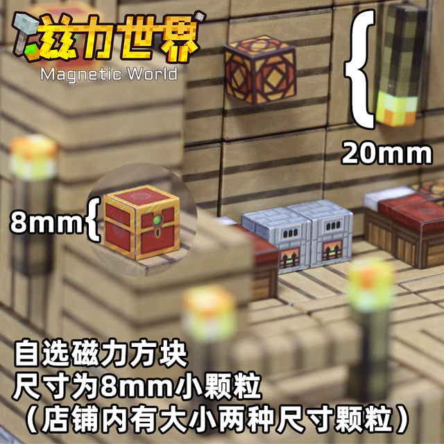 益智玩具迷你玩具男孩生日礼物我的世界磁力磁铁方块积木拼接小屋