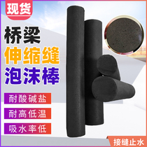 Polyethylene closed cell foam rod expansion joint caulking special Rod seat stop pulp strip foam strip seam