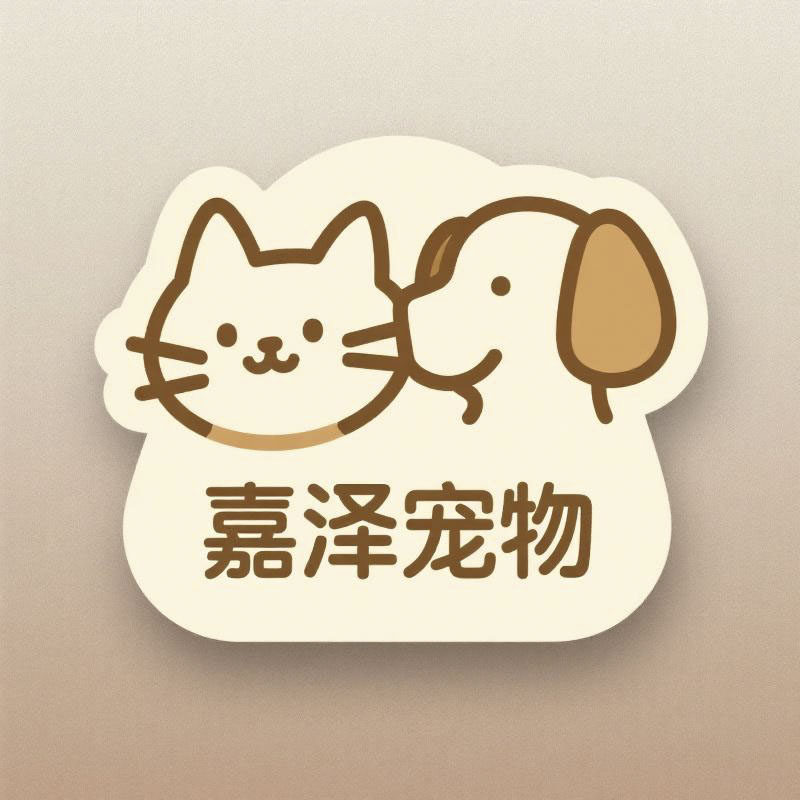 嘉泽宠物食品严选店