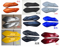  Shangling thunder king Zhongxun eagle Daxun eagle Big ring poly eagle flat fork guard plate Rear side plate motor guard plate shell universal
