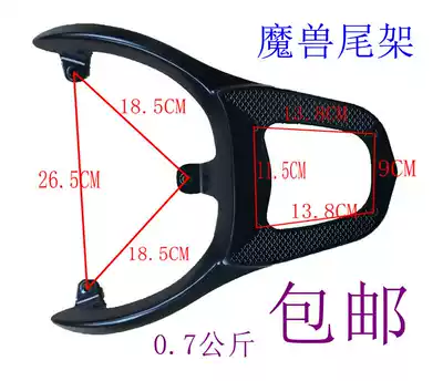 Electric car tailstock Warcraft tail shelf Lu alloy tail rack rear hanger Warcraft rear shelf