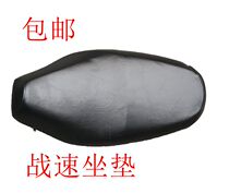  War speed IRX seat cushion ghost fire third generation seat cushion Ghost 3 seat bag electric car motorcycle original seat cushion