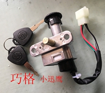  Electric car accessories Big ring poly eagle Small and medium Xunying electric door lock Qiaoge electric door lock Faucet lock Xunying power lock