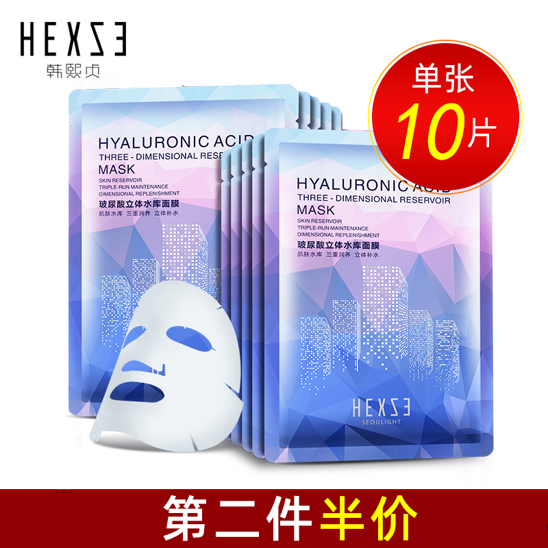 Han Xi Zhen Glassy Facial Mask Stick Control Oil Moisturizing Moisturizing And Cleansing Shrink Pores Nourishing Skin