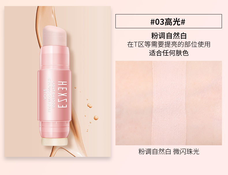 Han Xiwei sửa chữa năng lực dính đôi nữ bóng đầu bột bóng mũi bột bóng đôi sử dụng cao kết hợp ánh sáng mới bắt đầu cửa hàng hàng đầu bắt sáng mac