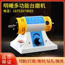 Mingxi multifunctional jade engraving machine table grinder small cutting machine table saw woodworking polishing tool electric grinder