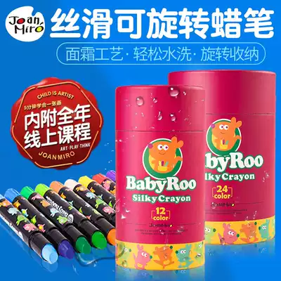 Mile Crayons Children Student Spinning Crayon 36 Color Oil Painting Stick Baby Brush Children Graffiti Washable Color Pen