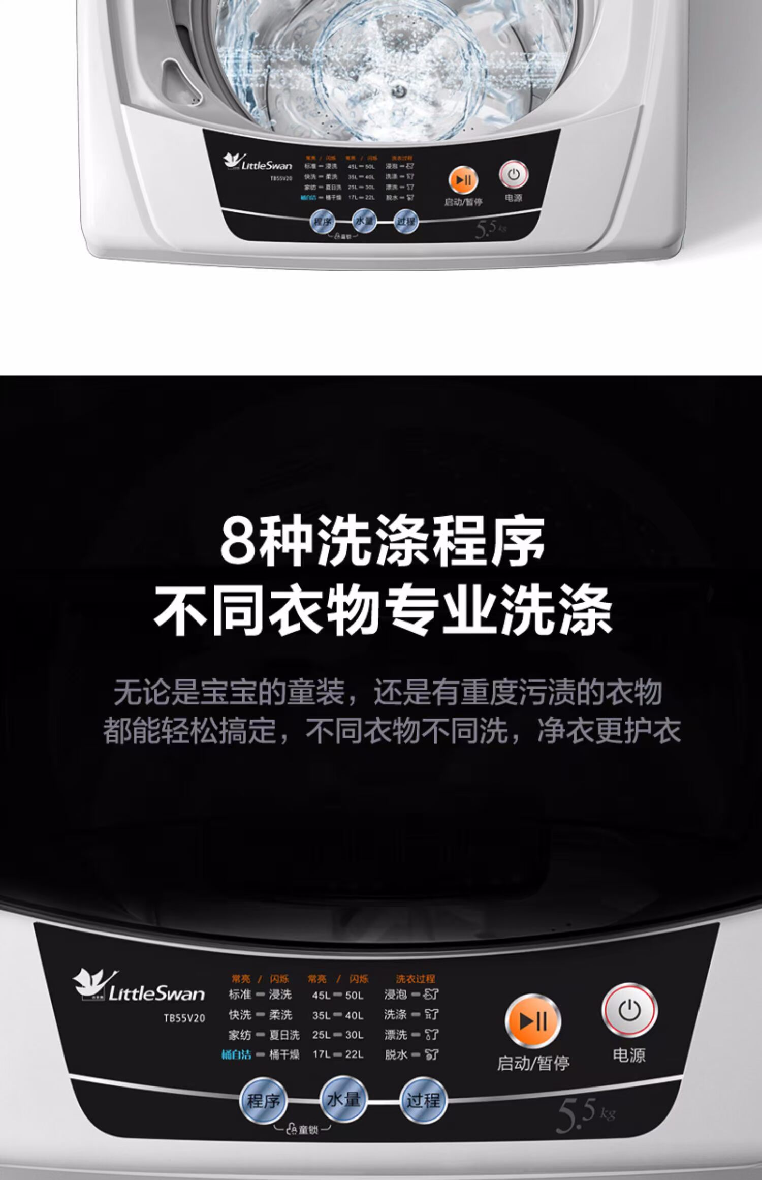 Máy giặt hoàn toàn tự động xung 5,5 kg cho thuê hộ gia đình nhỏ sinh viên ký túc xá Little Swan TB55V20 - May giặt máy giặt lg 8kg fc1408s4w2