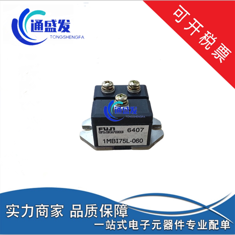 1MBI50L-060 1MBI30L-060 1MBI75L-060 1MBI100L-060 Package quality bargaining