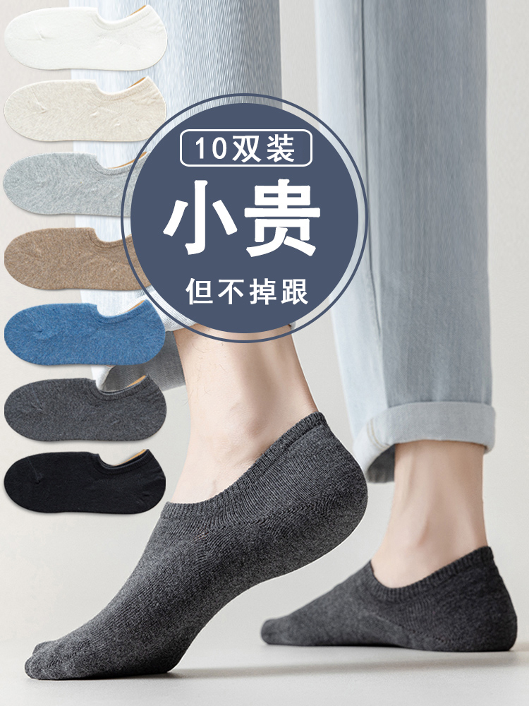 Boat socks men's short socks large size boat socks men's 45 yards deodorant and sweat-absorbing summer invisible silicone non-slip non-falling with RR