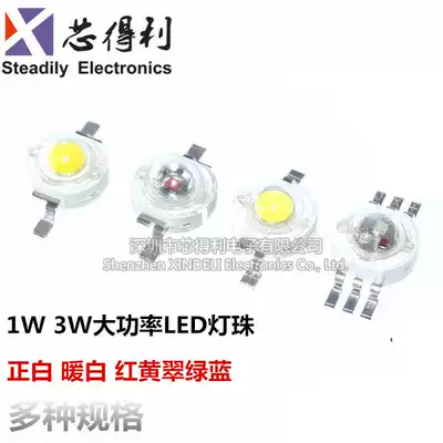 High-brightness high-power 1W3W small light-emitting diode LED lamp beads positive white warm white lighting red yellow emerald green blue light