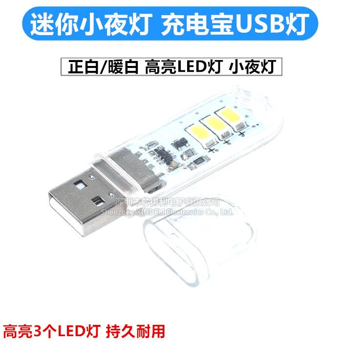 Mini Computer Table Lamp Action Power Intense Light USB Lamp Mobile Charging Small Night Light Bright LED lamp holder lamp sheet