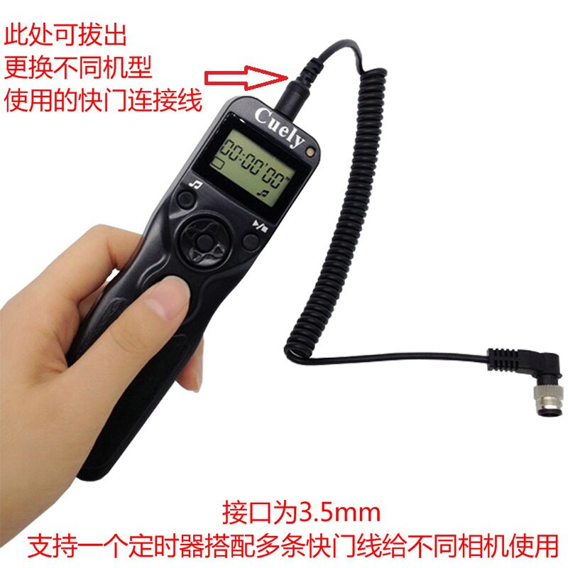 Timing delay shutter remote control camera 5D432 6D2 80D A7R3M3 A7R2 D7200 D750 D850