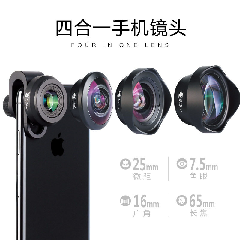 Xingyao mobile phone lens three-in-one wide-angle macro fisheye portrait HD anchor mobile phone universal